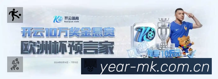 赛事回放与集锦